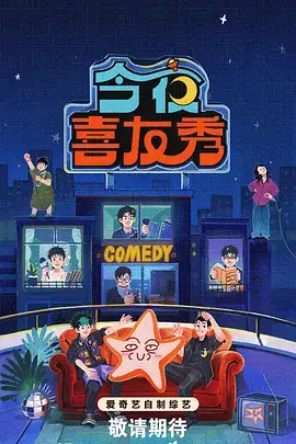 声音盲盒音乐综艺在线观看